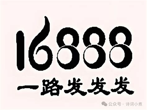 最吉利的数字|中国传统吉利的数字，既不是6，也不是8，那是几？与道家。